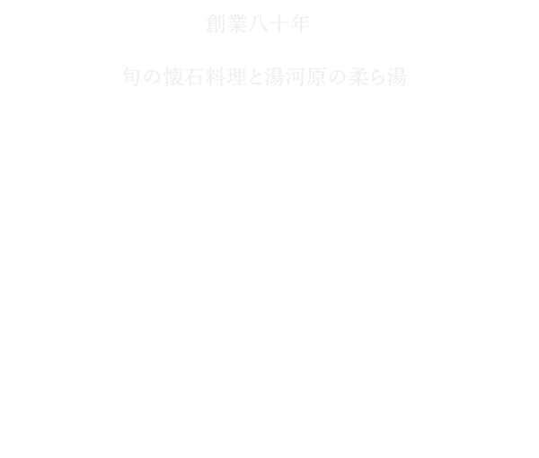 雄大で清閑　穏やかな透明感