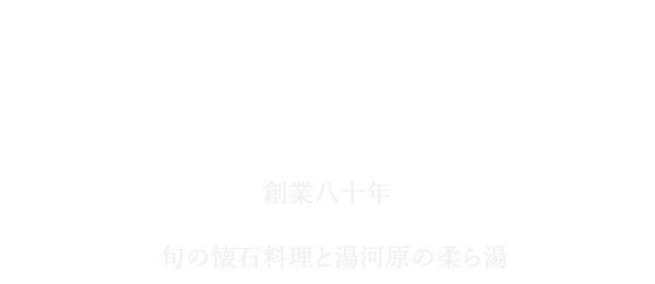 雄大で清閑　穏やかな透明感