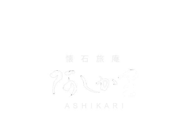 箱根強羅 深山 SHIN ZAN